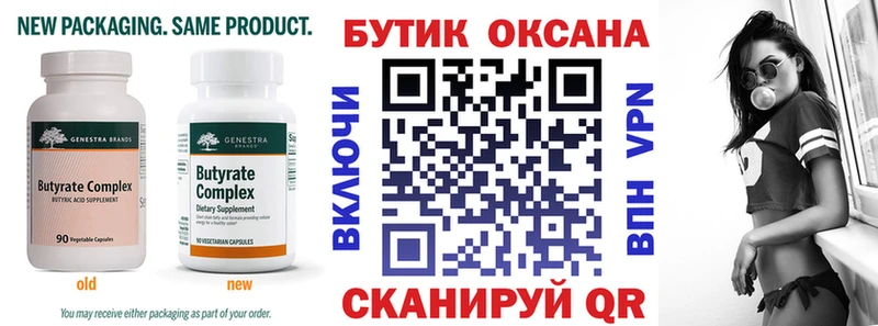 наркотики  Стрежевой  Бутират BDO 33% 