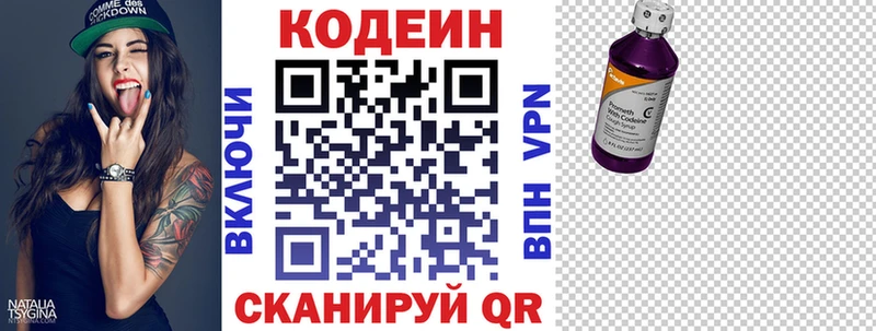 Кодеиновый сироп Lean Purple Drank  Стрежевой 