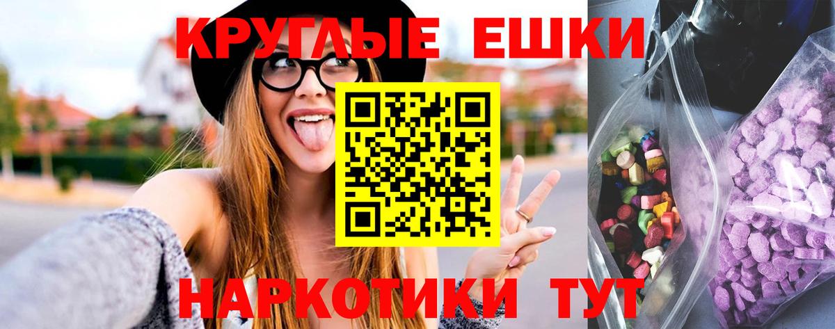 Стрежевой  Экстази 280 MDMA  Ecstasy  ЭКСТАЗИ VHQ  Вход с VPN 