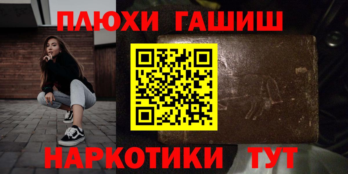 ГАШИШ хэш Стрежевой