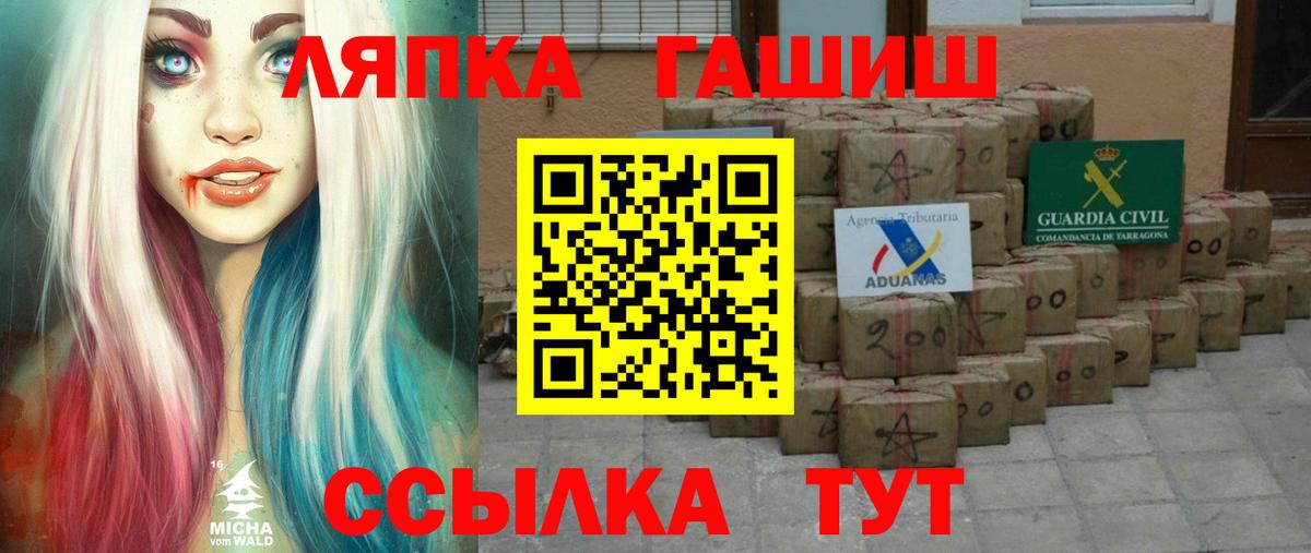 Стрежевой  Гашиш Ice-O-Lator  Вход с VPN  ГАШ AMNESIA HAZE 