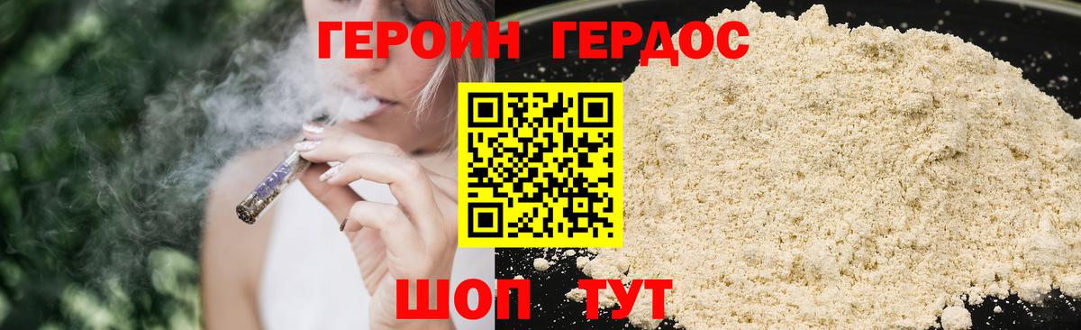 Стрежевой  Героин хмурый  Вход с VPN 