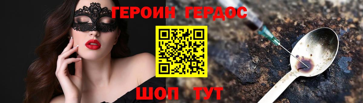 ГЕРОИН гречка Стрежевой