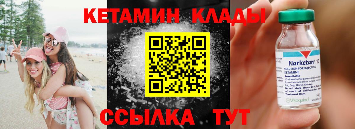 КЕТАМИН ketamine Стрежевой