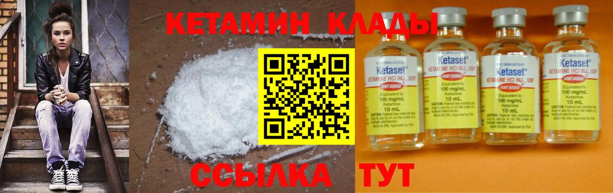 КЕТАМИН VHQ  КЕТАМИН ketamine  Стрежевой  Вход с VPN 