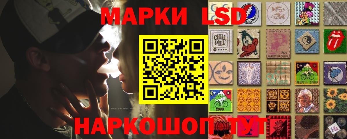 LSD-25 экстази кислота  Вход с VPN  Стрежевой 