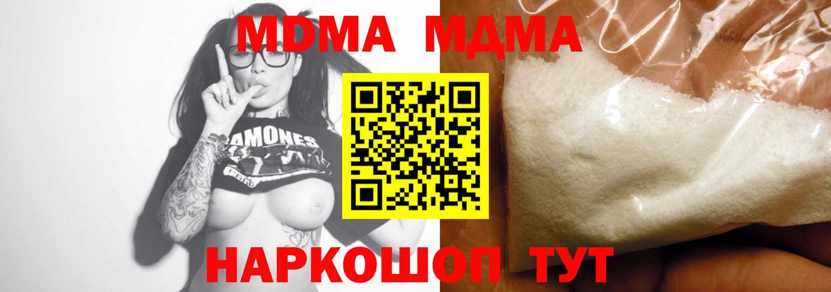 Стрежевой  МДМА Molly  Вход с VPN  MDMA Molly 