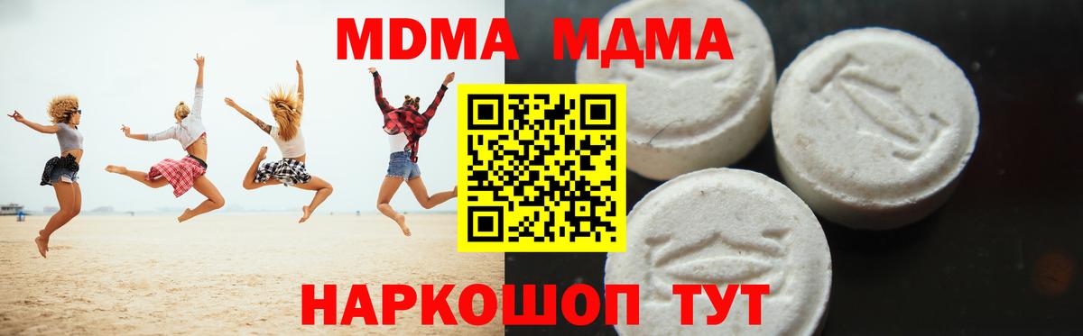 MDMA Molly Стрежевой