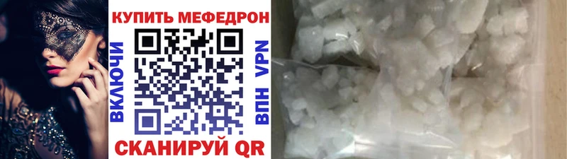 Мефедрон мяу мяу Стрежевой