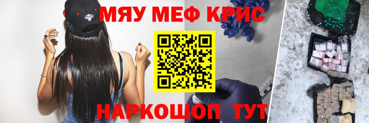 Мефедрон мука  Мефедрон  цены   Вход с VPN  Стрежевой 