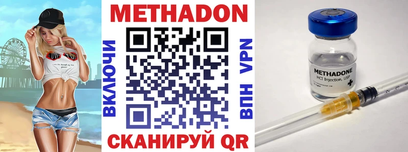 МЕТАДОН VHQ  Стрежевой 