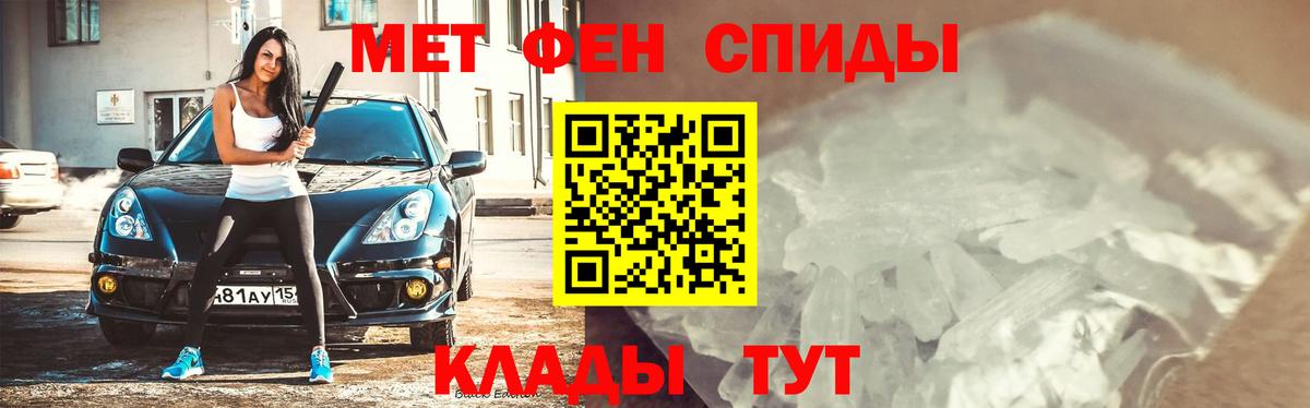 Стрежевой  Метамфетамин кристалл  Вход с VPN 