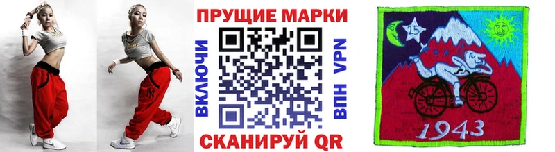 как найти   Стрежевой  Марки NBOMe 1,8мг 
