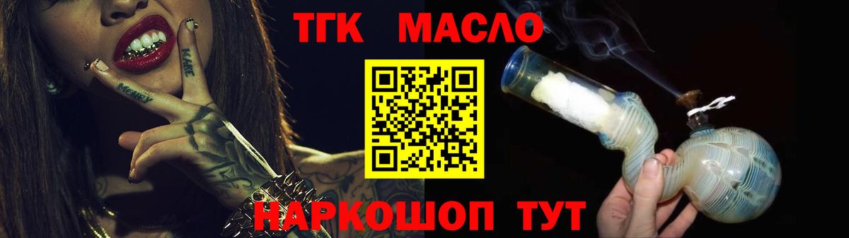 ТГК жижа  Дистиллят ТГК THC oil  Стрежевой  Вход с VPN 