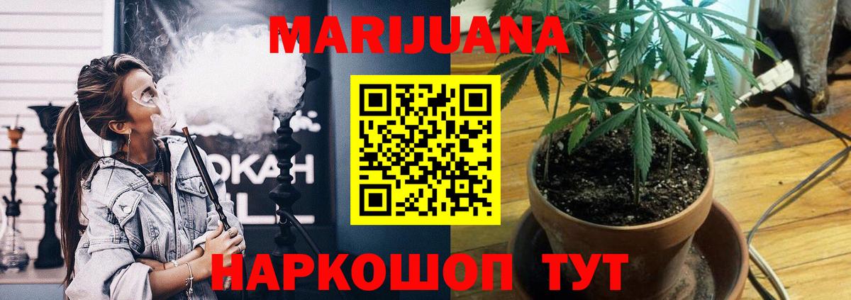 Канабис LSD WEED Стрежевой